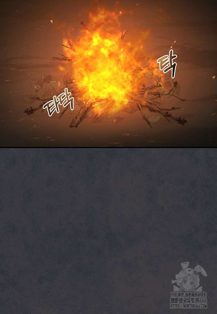 무당기협 136화 2