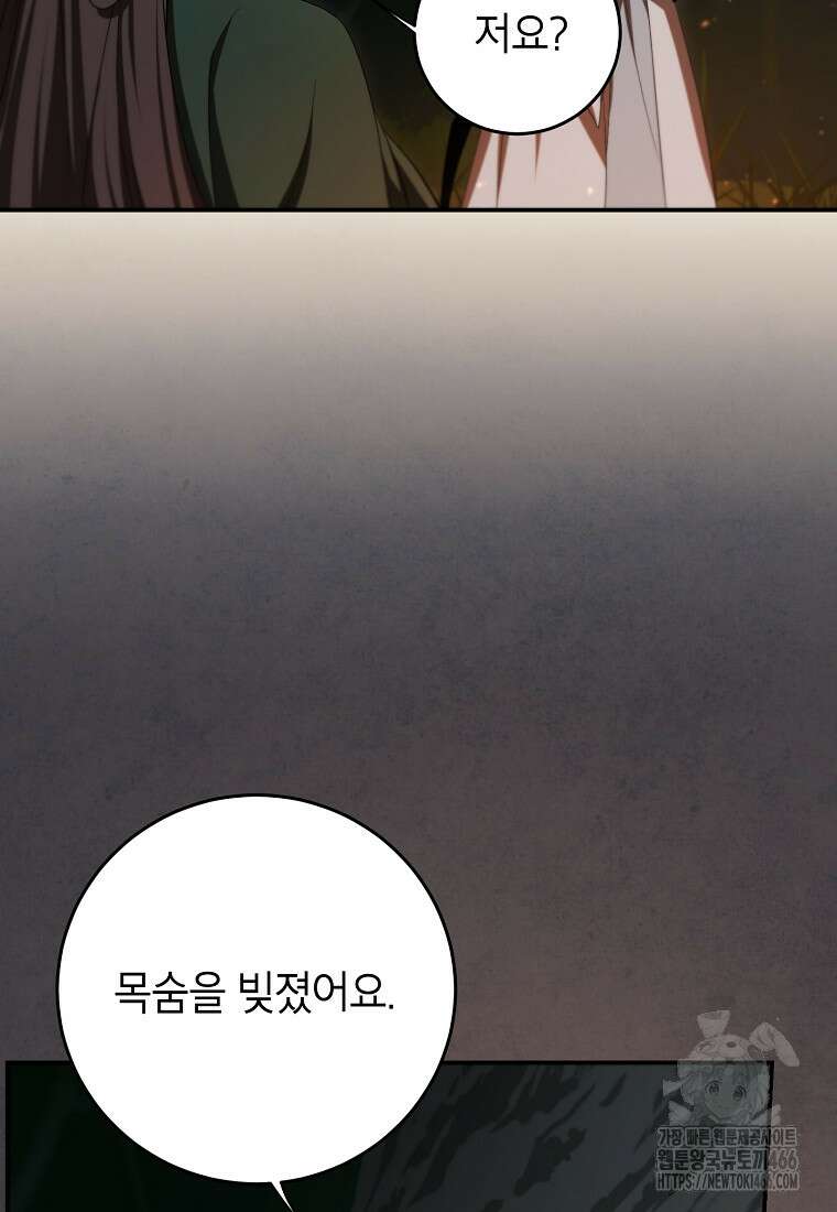 무당기협 136화 6