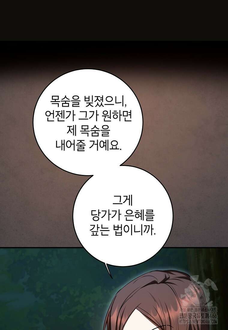 무당기협 136화 15
