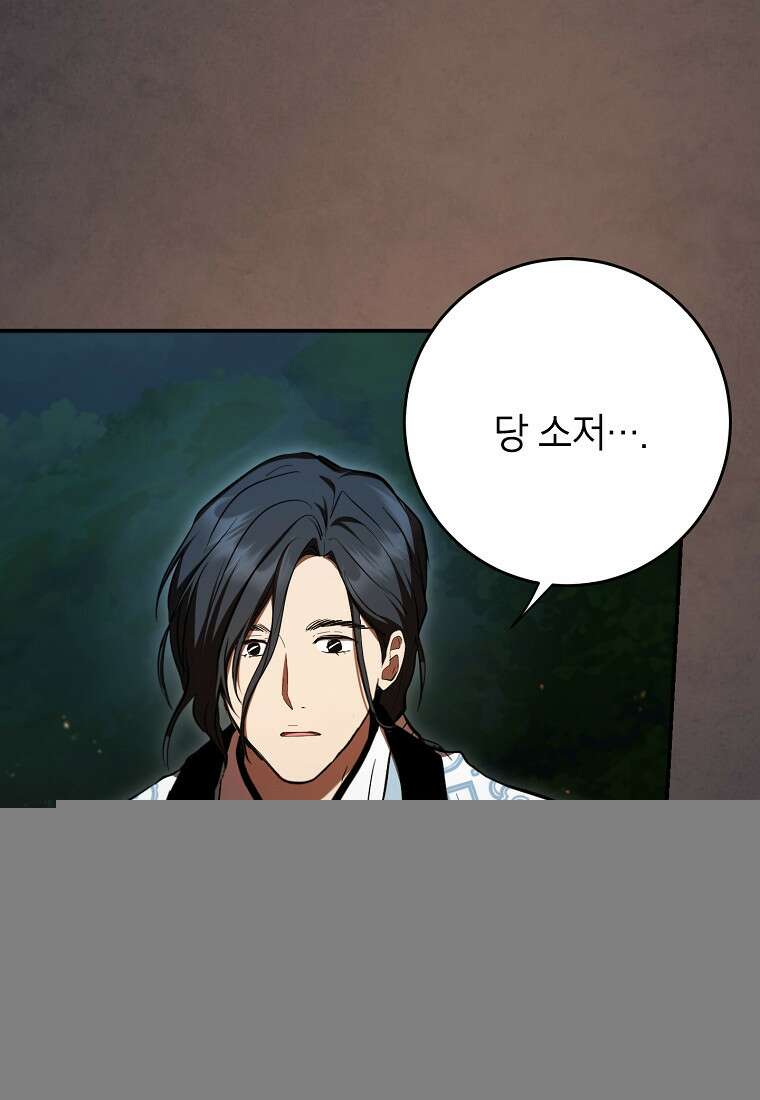 무당기협 136화 17