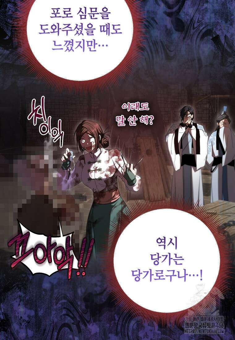 무당기협 136화 19