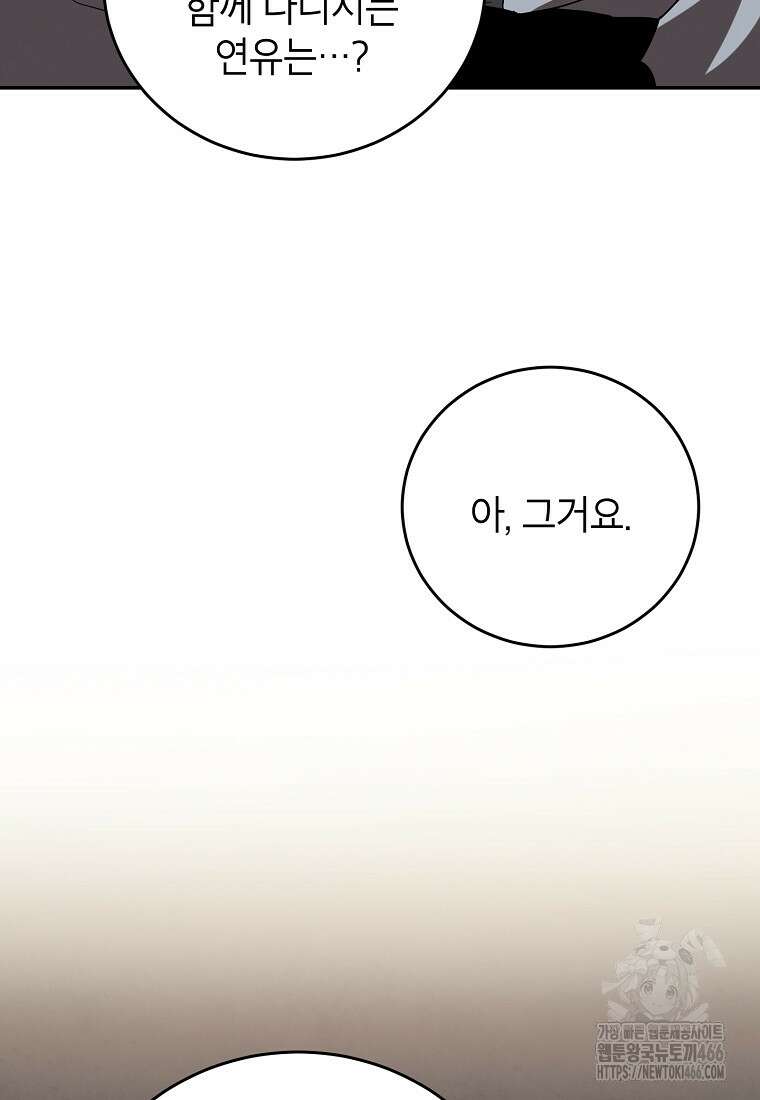 무당기협 136화 21