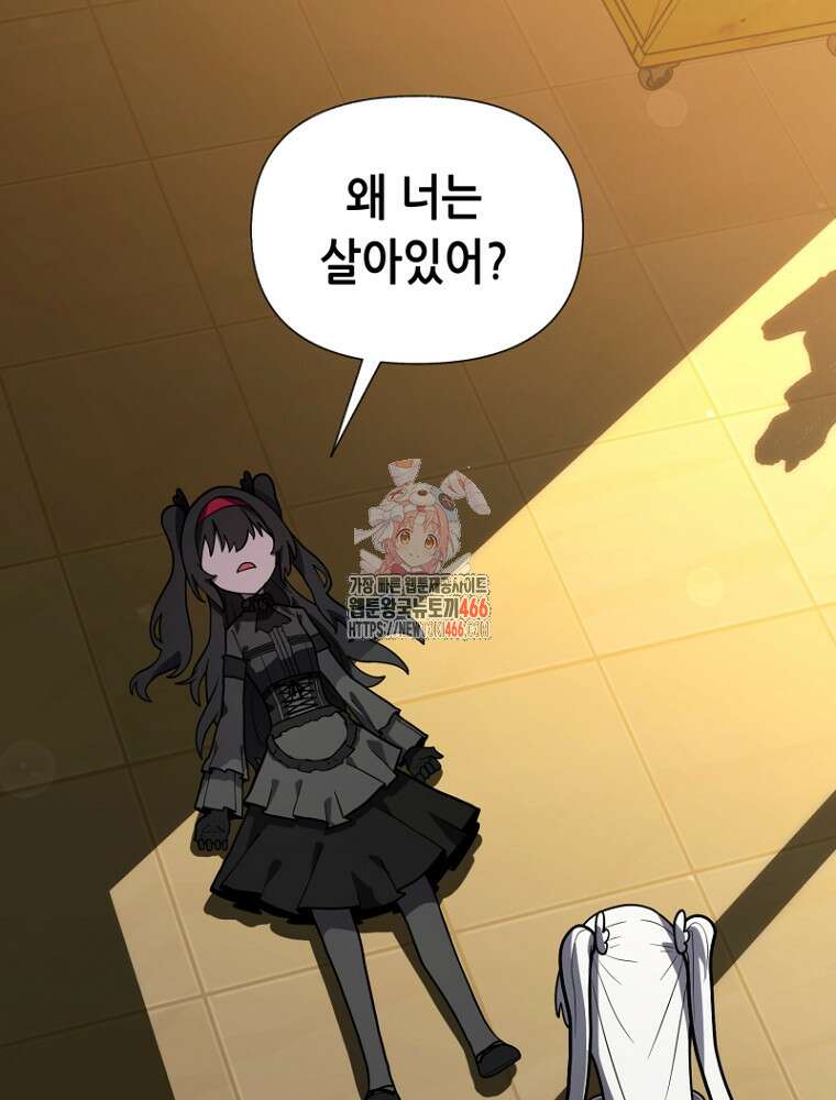 마법소녀 아저씨 29화 1