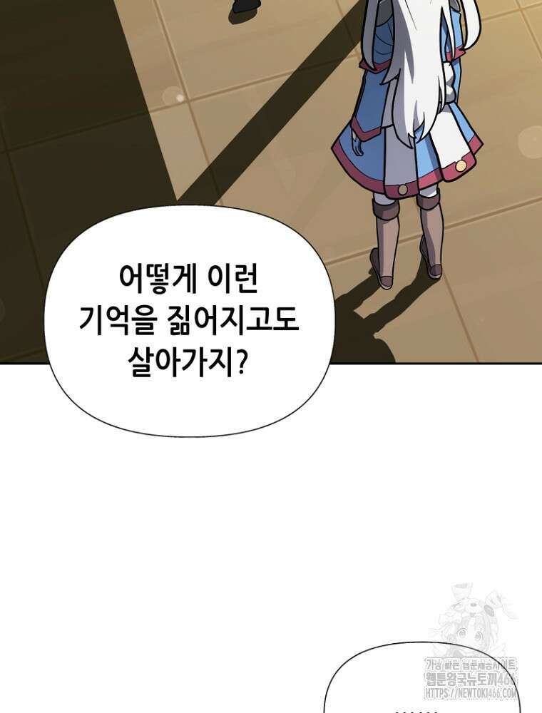 마법소녀 아저씨 29화 2