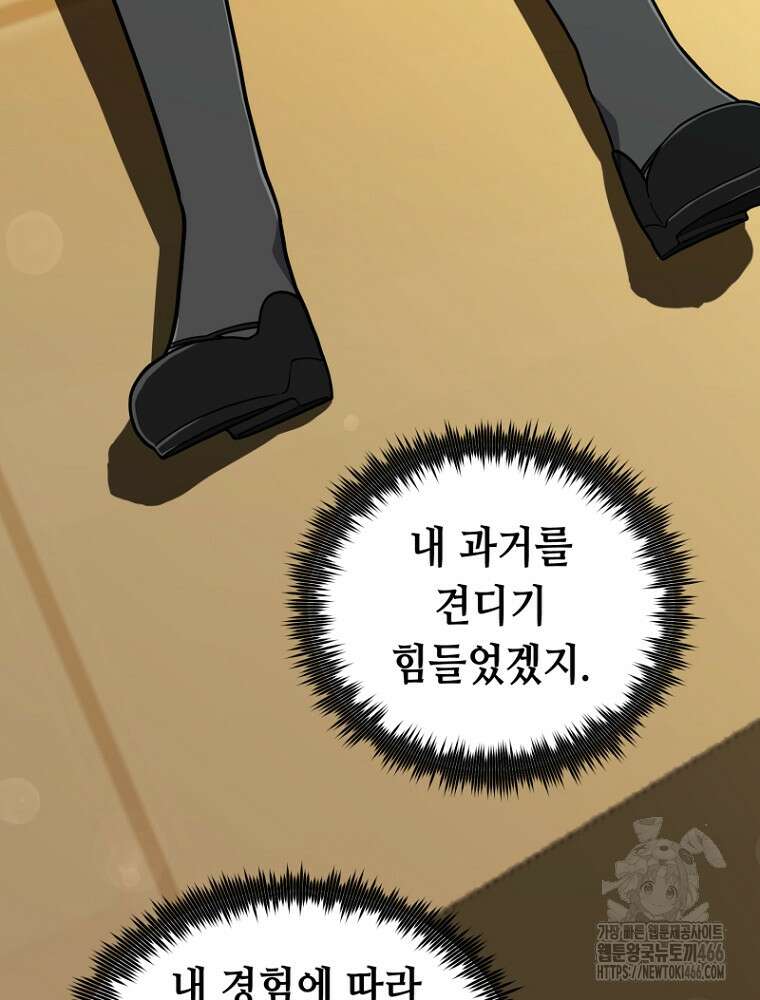 마법소녀 아저씨 29화 5