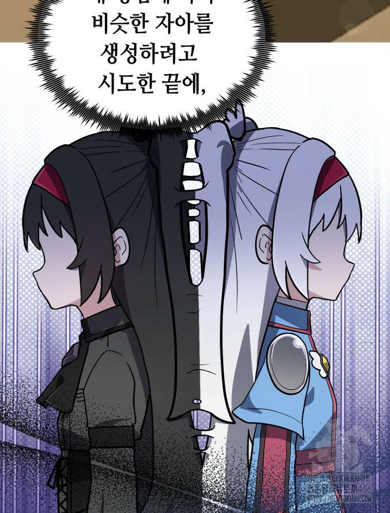 마법소녀 아저씨 29화 6