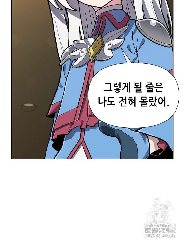 마법소녀 아저씨 29화 8