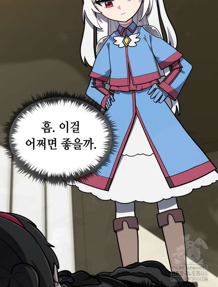 마법소녀 아저씨 29화 11