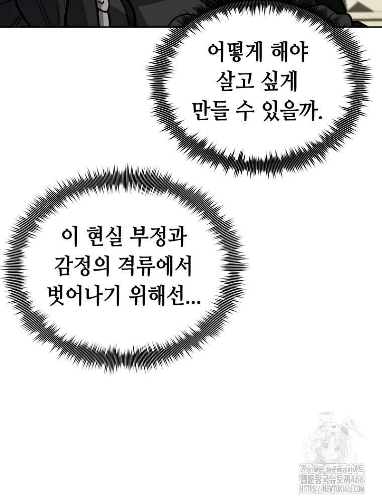 마법소녀 아저씨 29화 12
