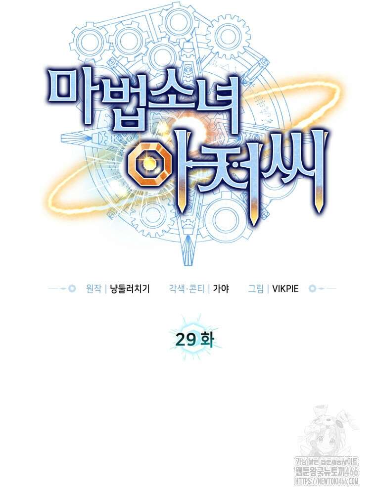마법소녀 아저씨 29화 13