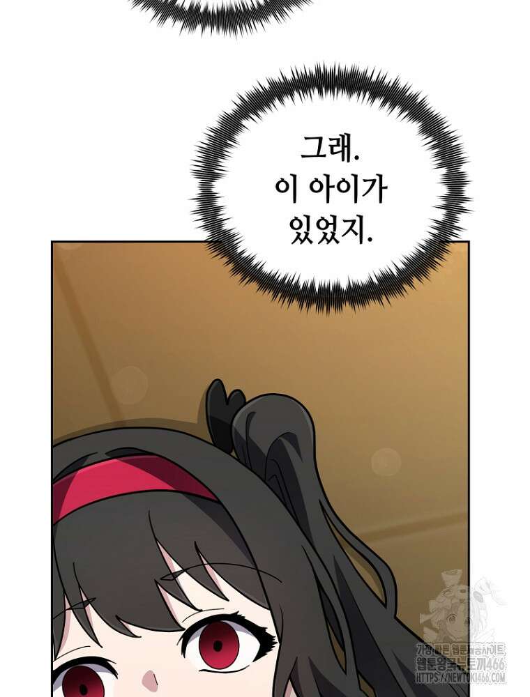 마법소녀 아저씨 29화 15