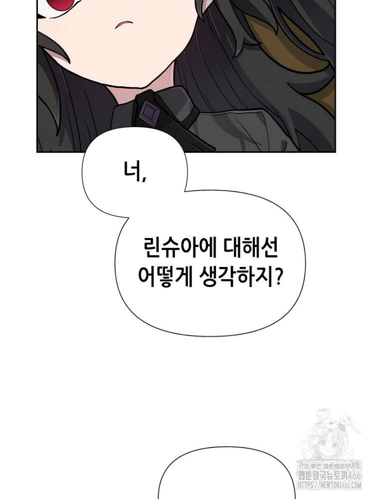 마법소녀 아저씨 29화 16