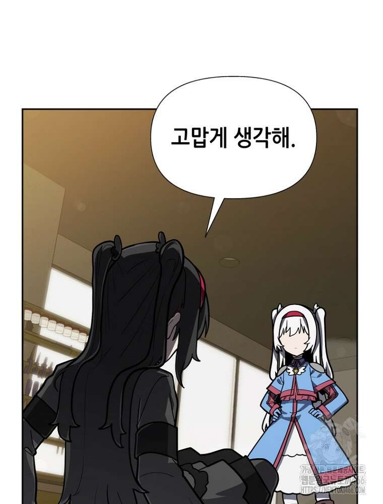 마법소녀 아저씨 29화 18