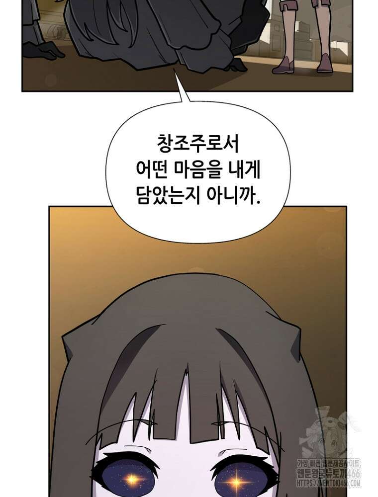 마법소녀 아저씨 29화 19