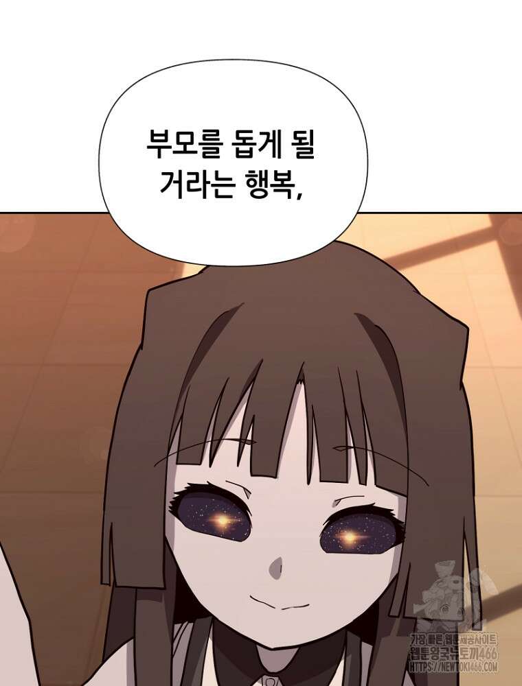 마법소녀 아저씨 29화 21
