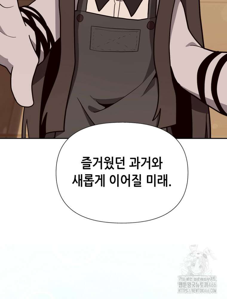 마법소녀 아저씨 29화 22