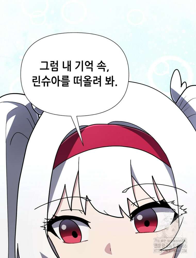 마법소녀 아저씨 29화 23