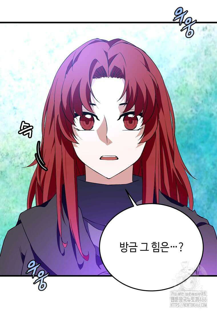 정령군주 89화 4