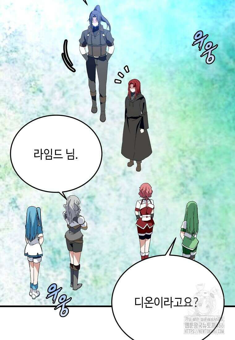 정령군주 89화 6