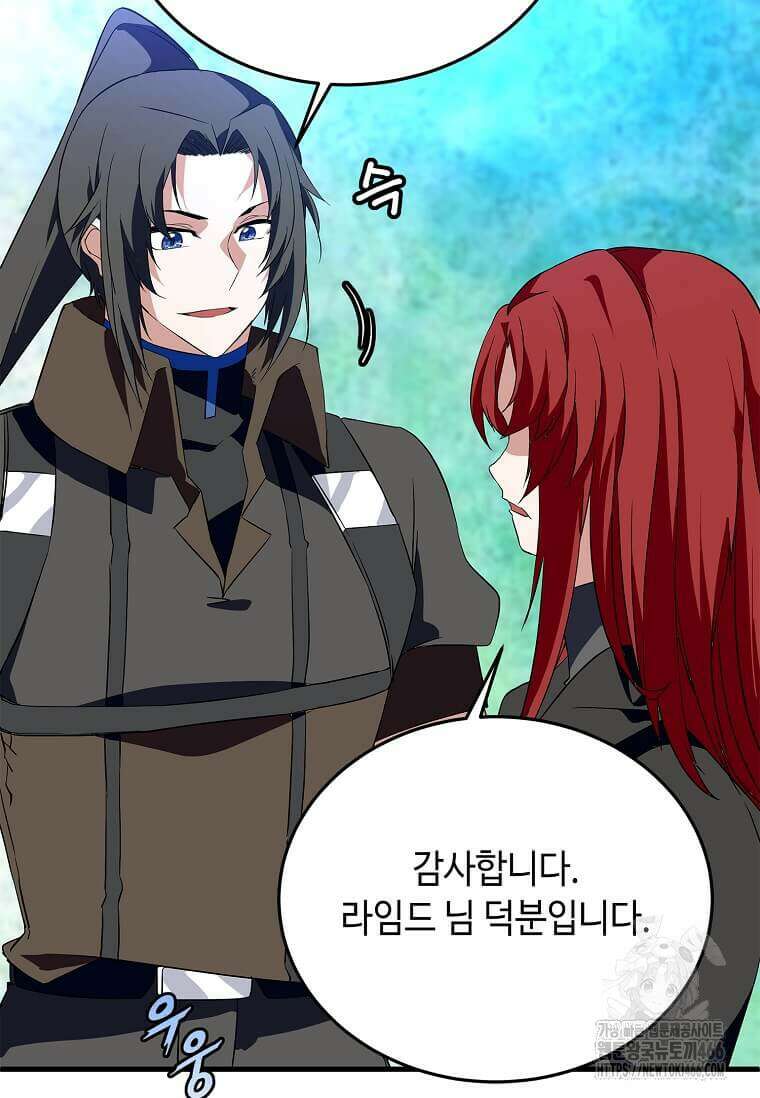 정령군주 89화 8
