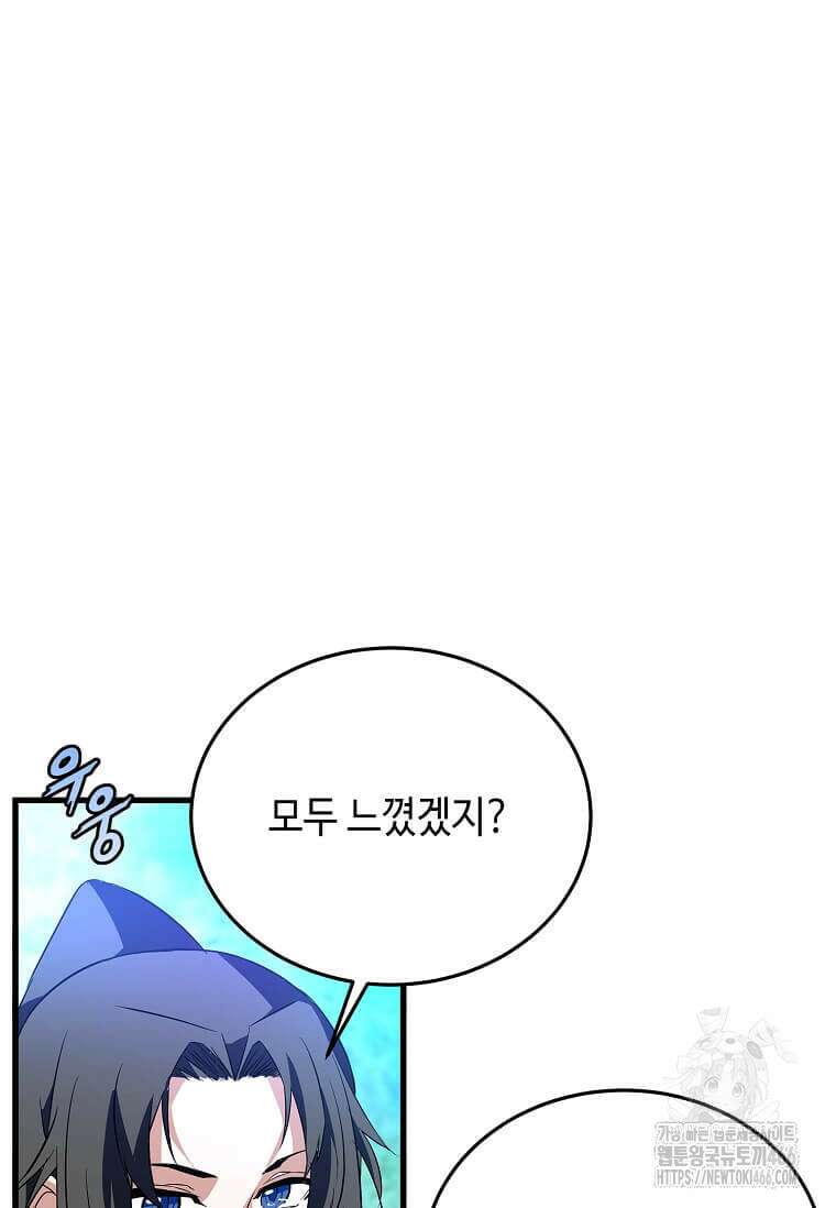 정령군주 89화 14