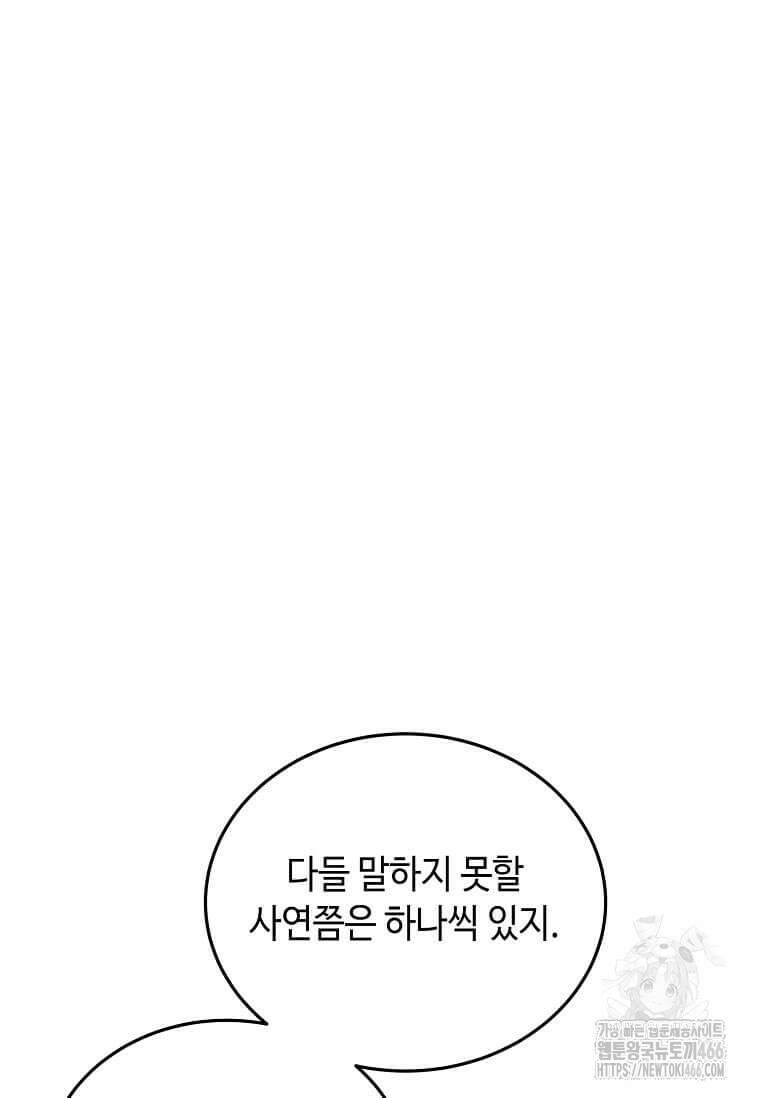 정령군주 89화 18