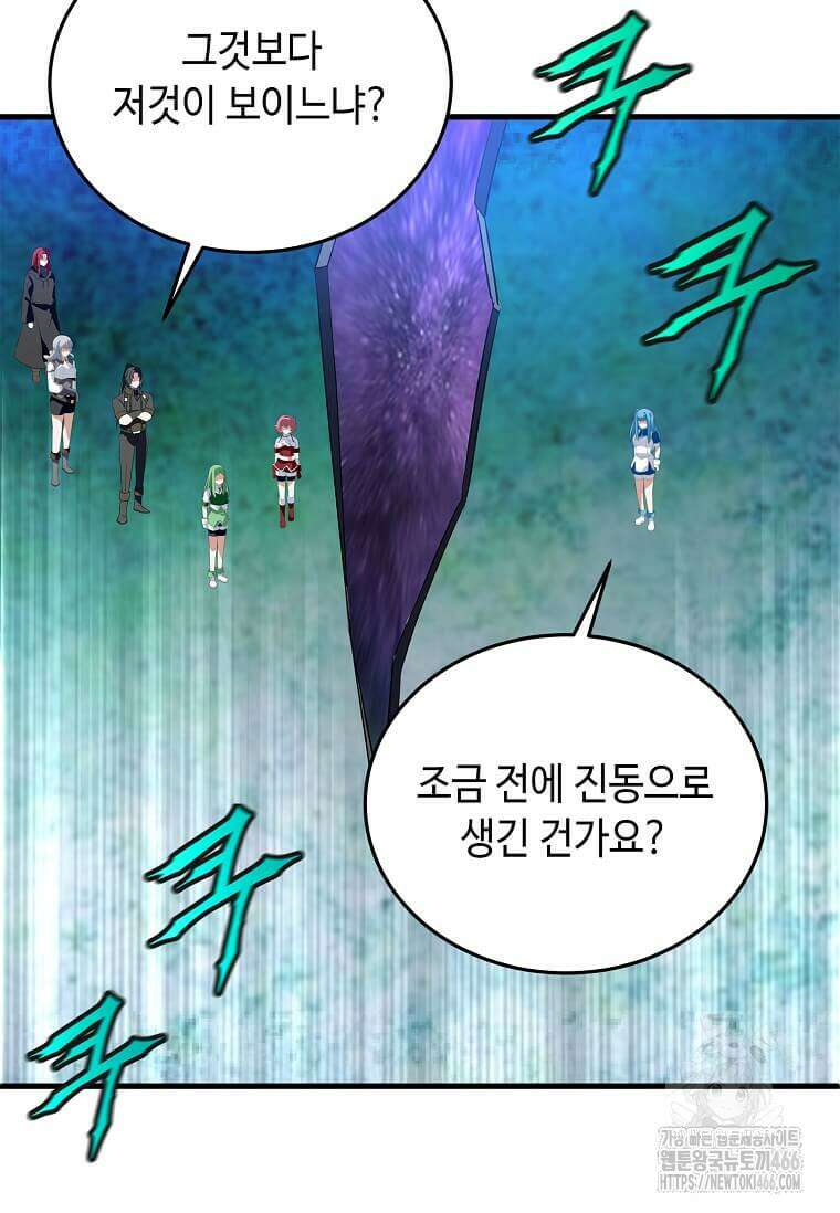 정령군주 89화 19