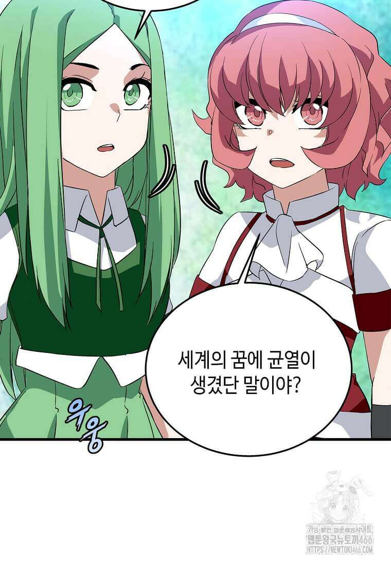 정령군주 89화 23
