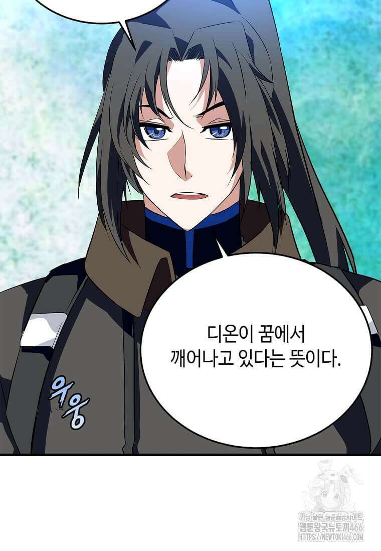 정령군주 89화 25