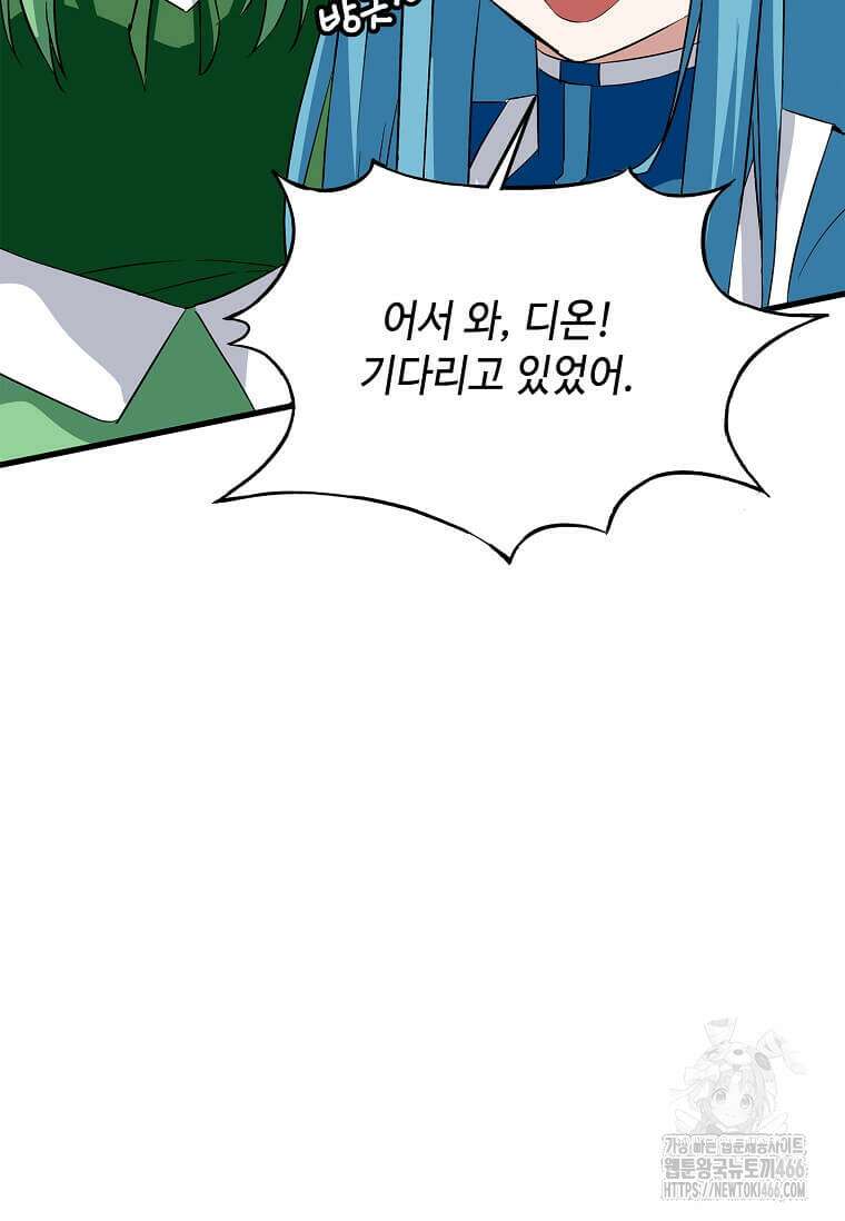 정령군주 89화 32
