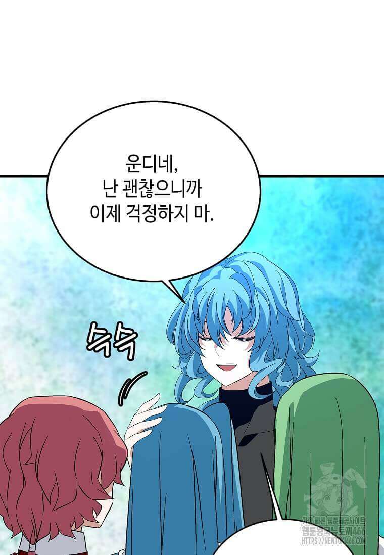 정령군주 89화 39