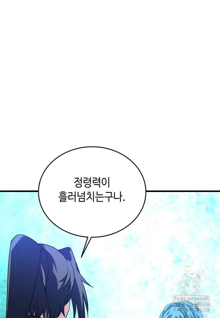 정령군주 89화 41