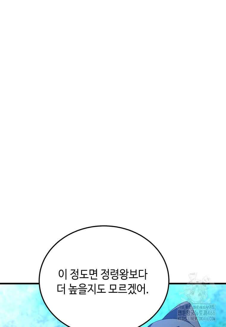 정령군주 89화 43