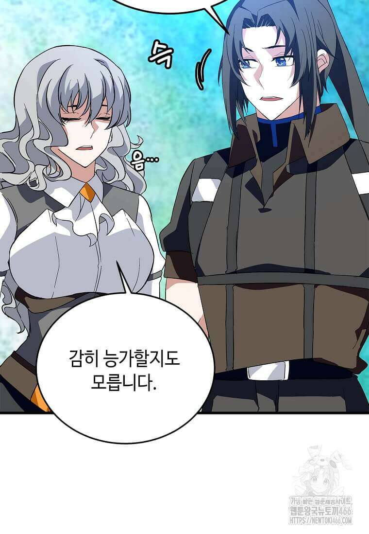 정령군주 89화 44