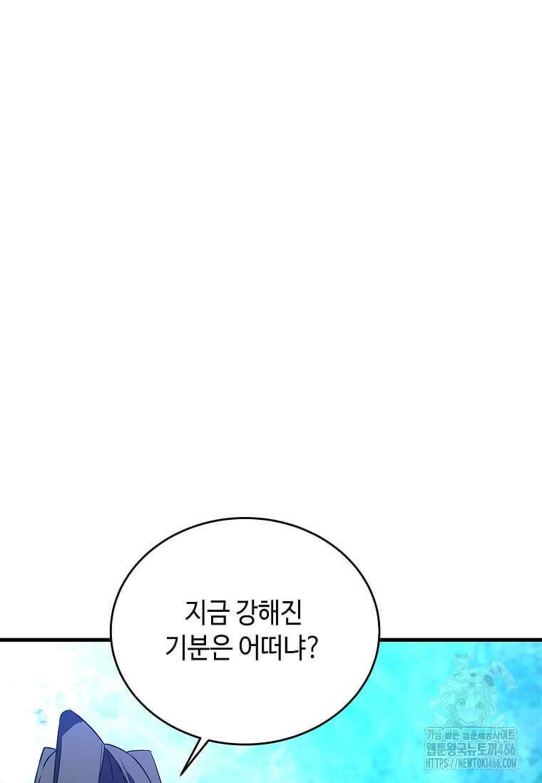 정령군주 89화 47