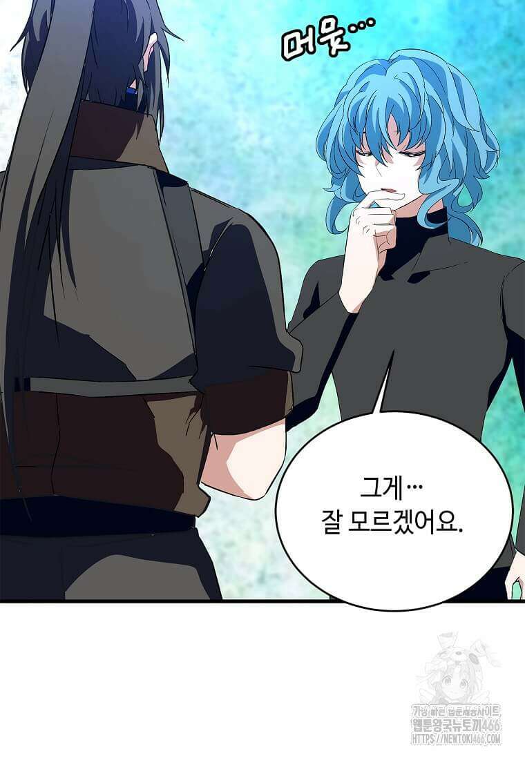 정령군주 89화 48