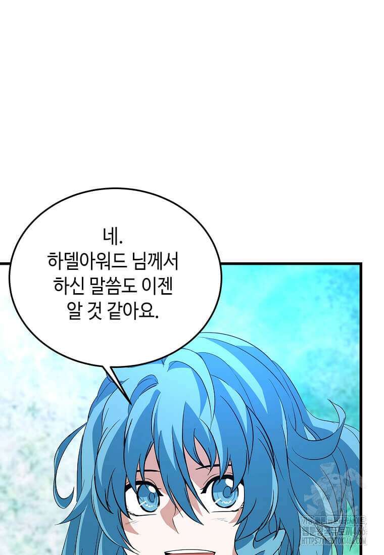 정령군주 89화 52