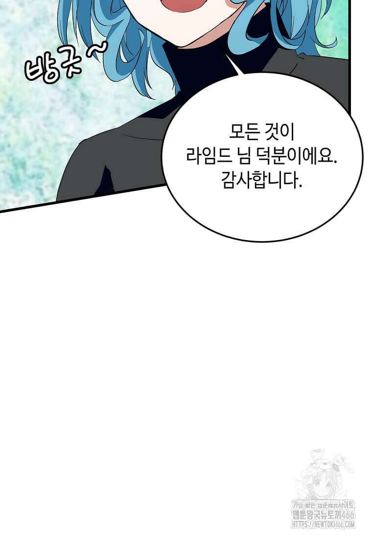 정령군주 89화 53