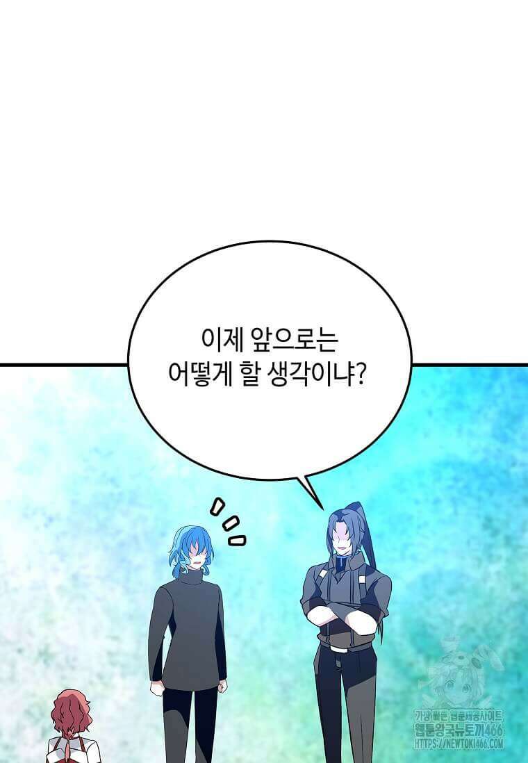정령군주 89화 56