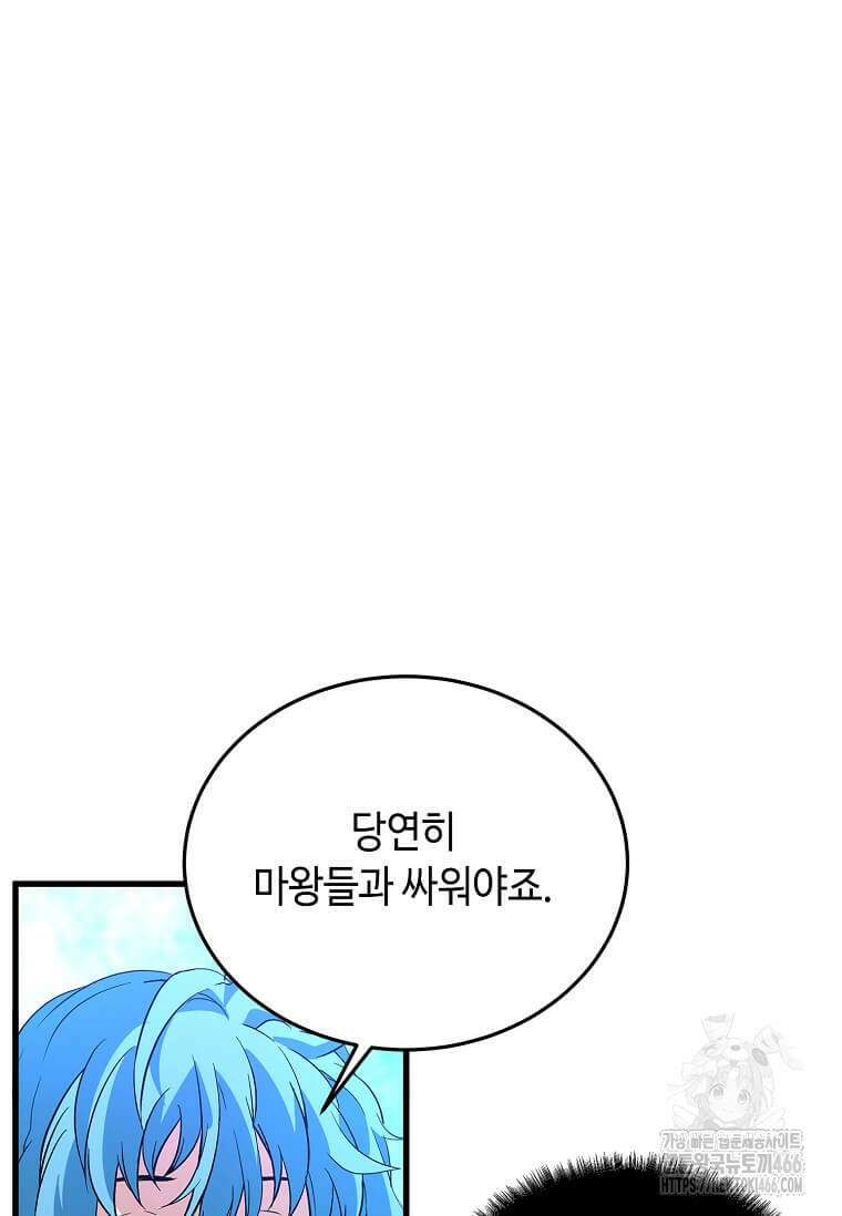 정령군주 89화 58