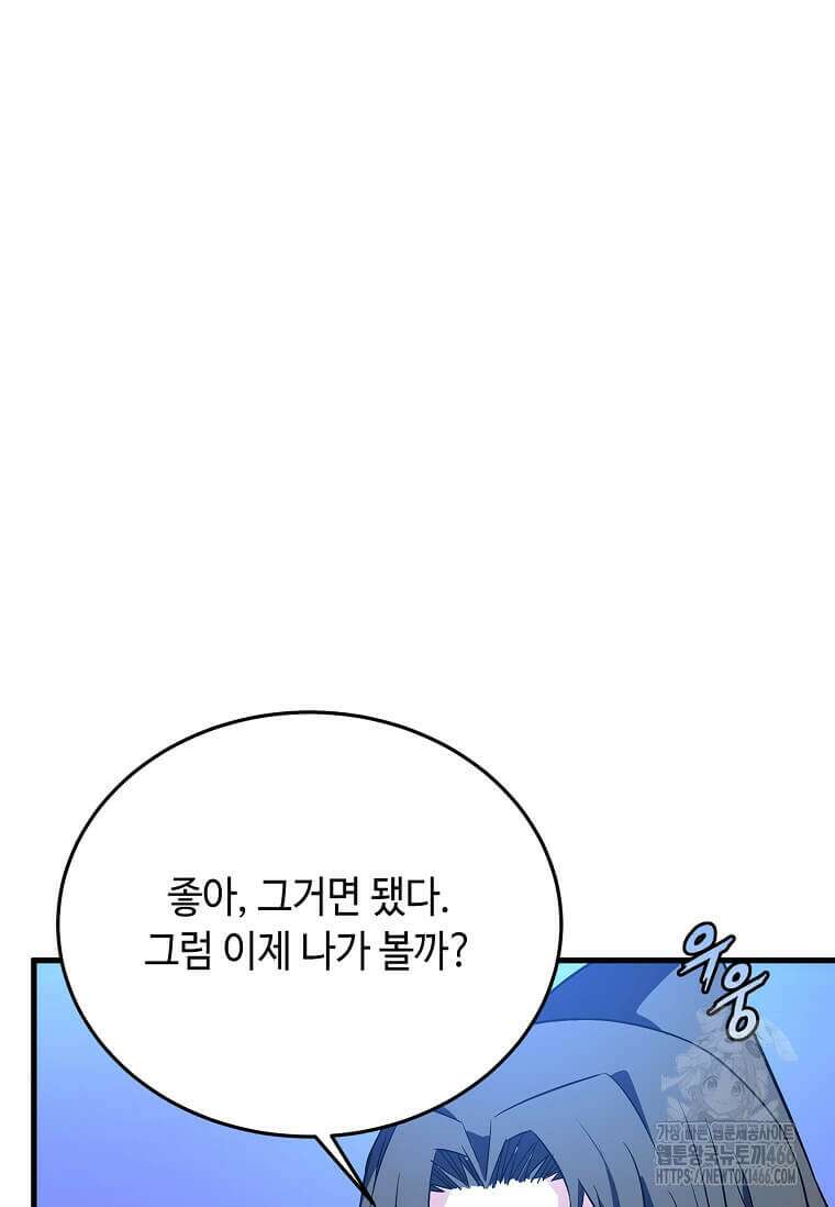 정령군주 89화 62