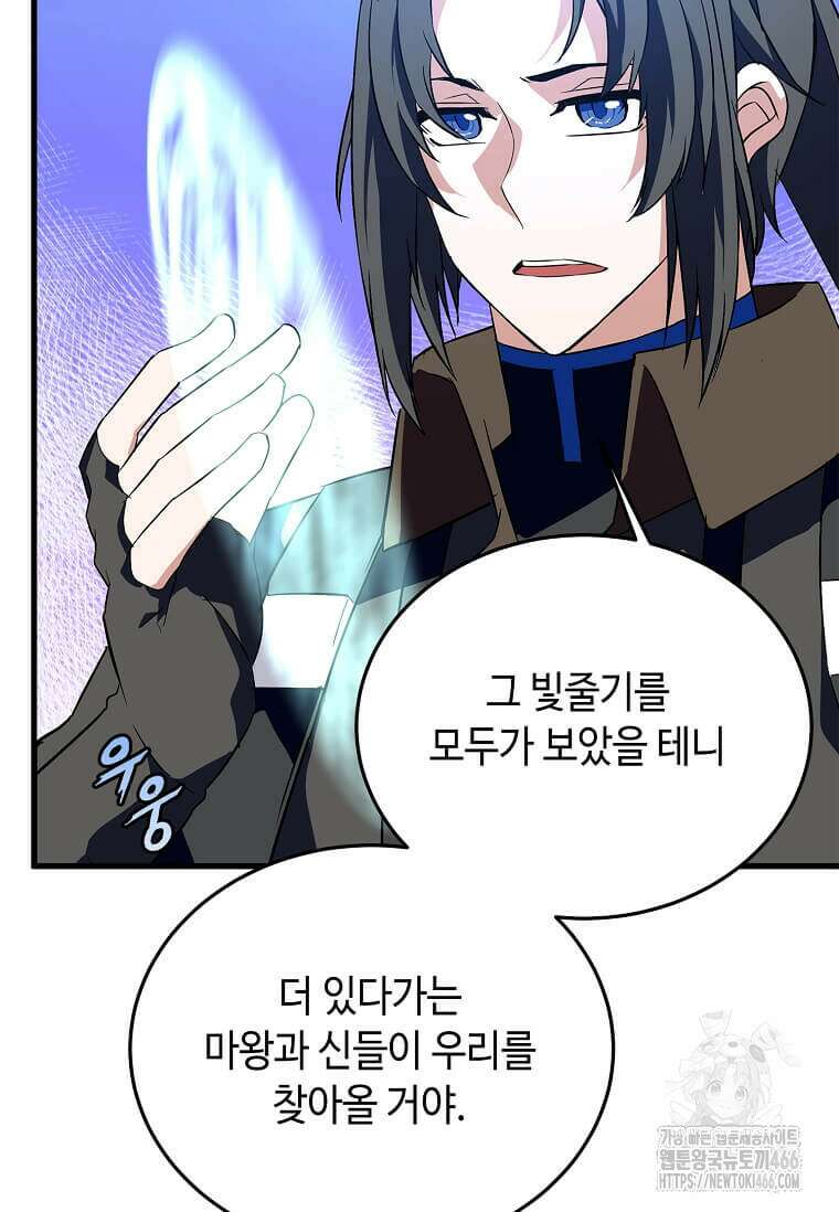 정령군주 89화 63