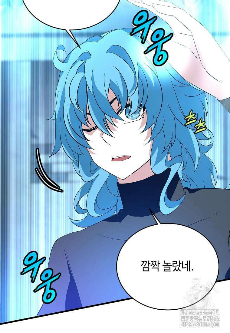 정령군주 89화 76