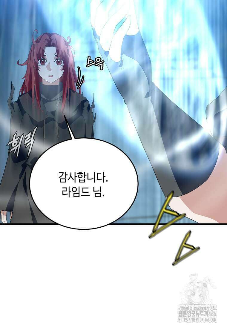 정령군주 89화 80