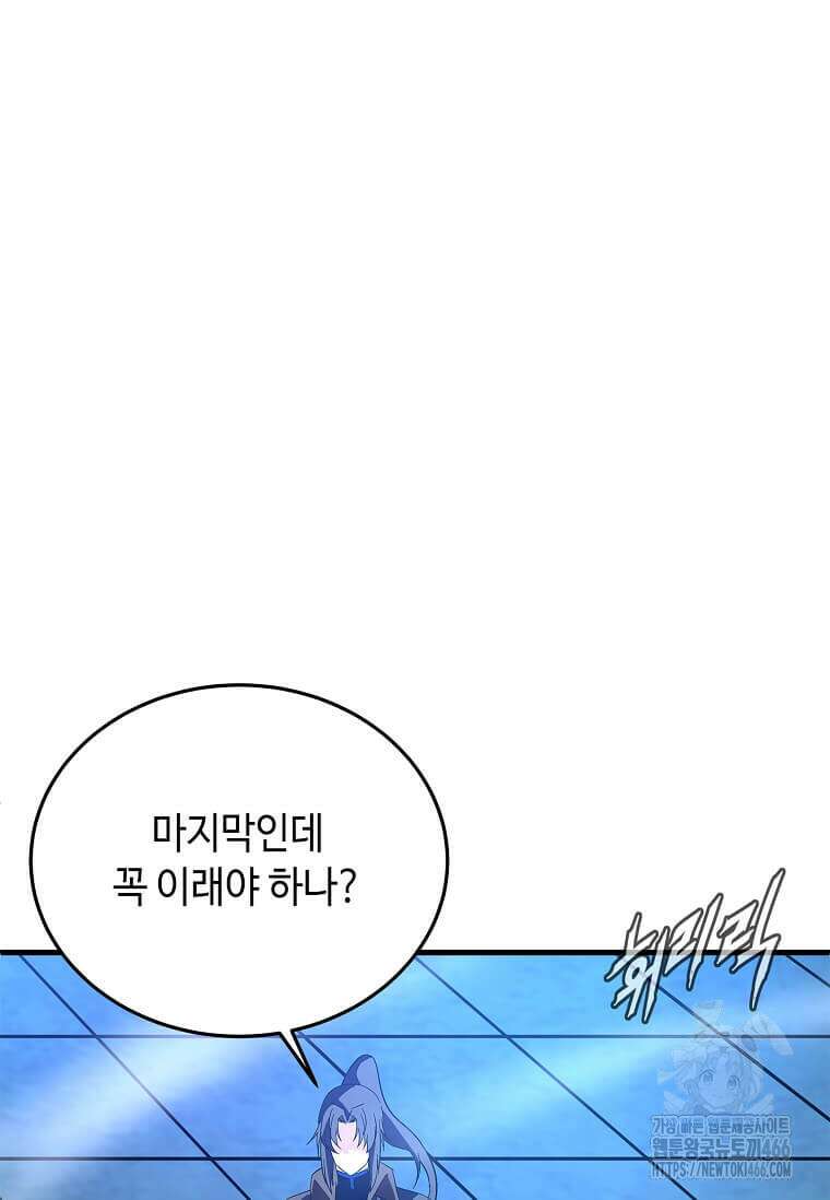 정령군주 89화 81