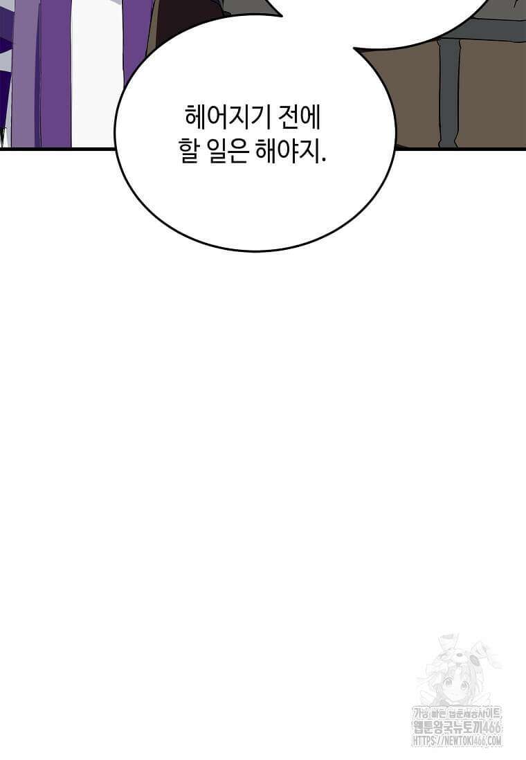 정령군주 89화 85