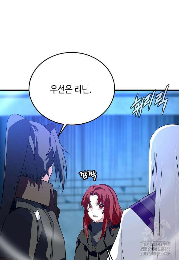 정령군주 89화 86