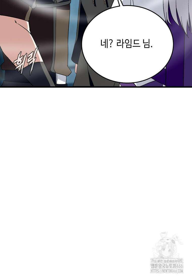 정령군주 89화 87