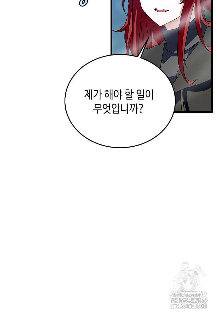 정령군주 89화 89