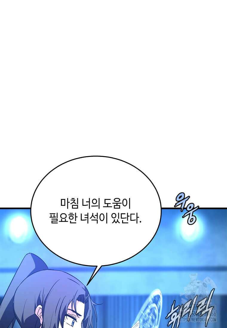 정령군주 89화 90